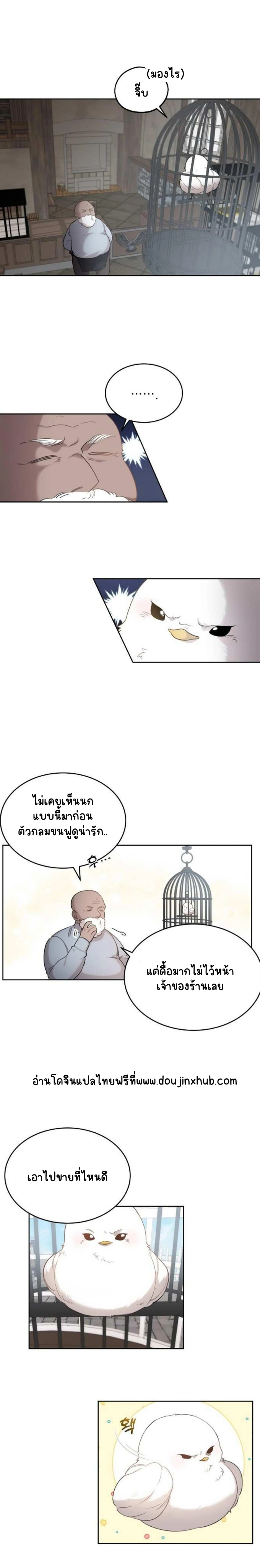 เฮ้ อย่ากดปุ่มนั้นนะ 2-4